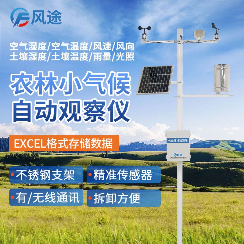 寒潮來襲，農(nóng)業(yè)氣象站如何保護(hù)冬小麥？