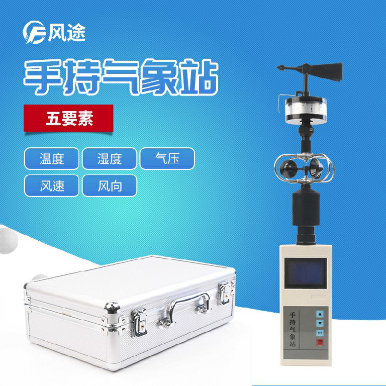 豬肚菌出菇期，手持式氣象站有什么用？