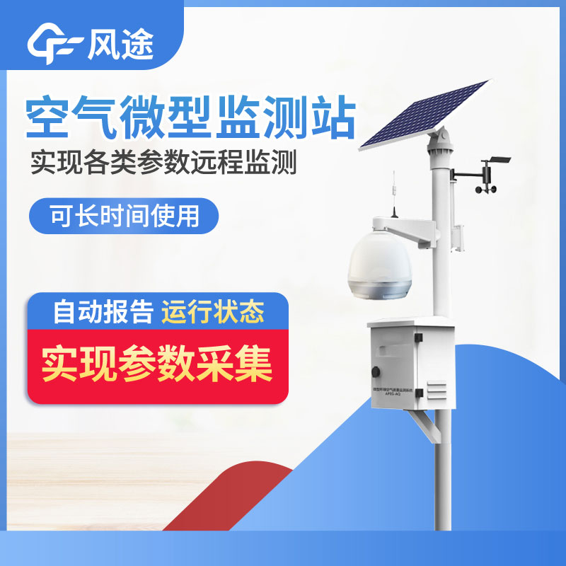 如何選購環(huán)境監(jiān)測儀器設(shè)備？