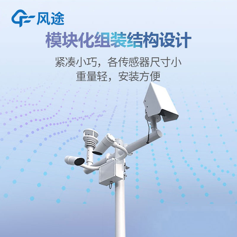 隧道氣象站是什么儀器？有什么用？