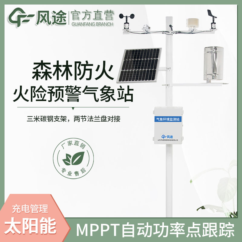 森林氣象站有哪些？