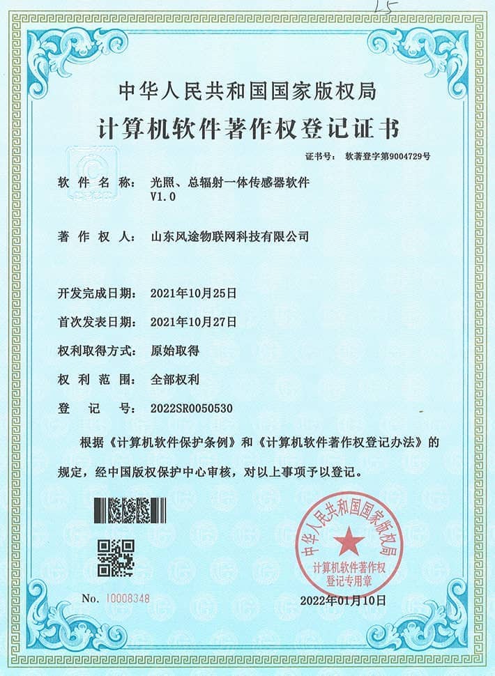 光照、總輻射一體傳感器
