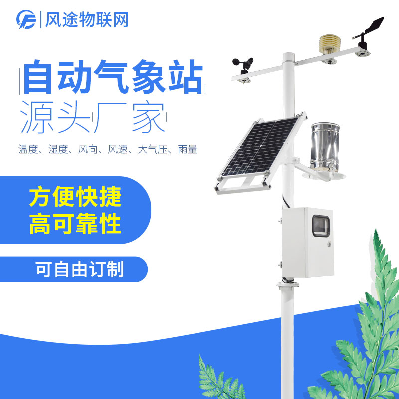 農田安裝氣象站，圖的啥？