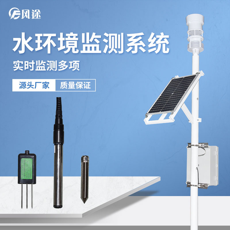 水產(chǎn)養(yǎng)殖業(yè)水質(zhì)監(jiān)測(cè)系統(tǒng)有哪些功能？